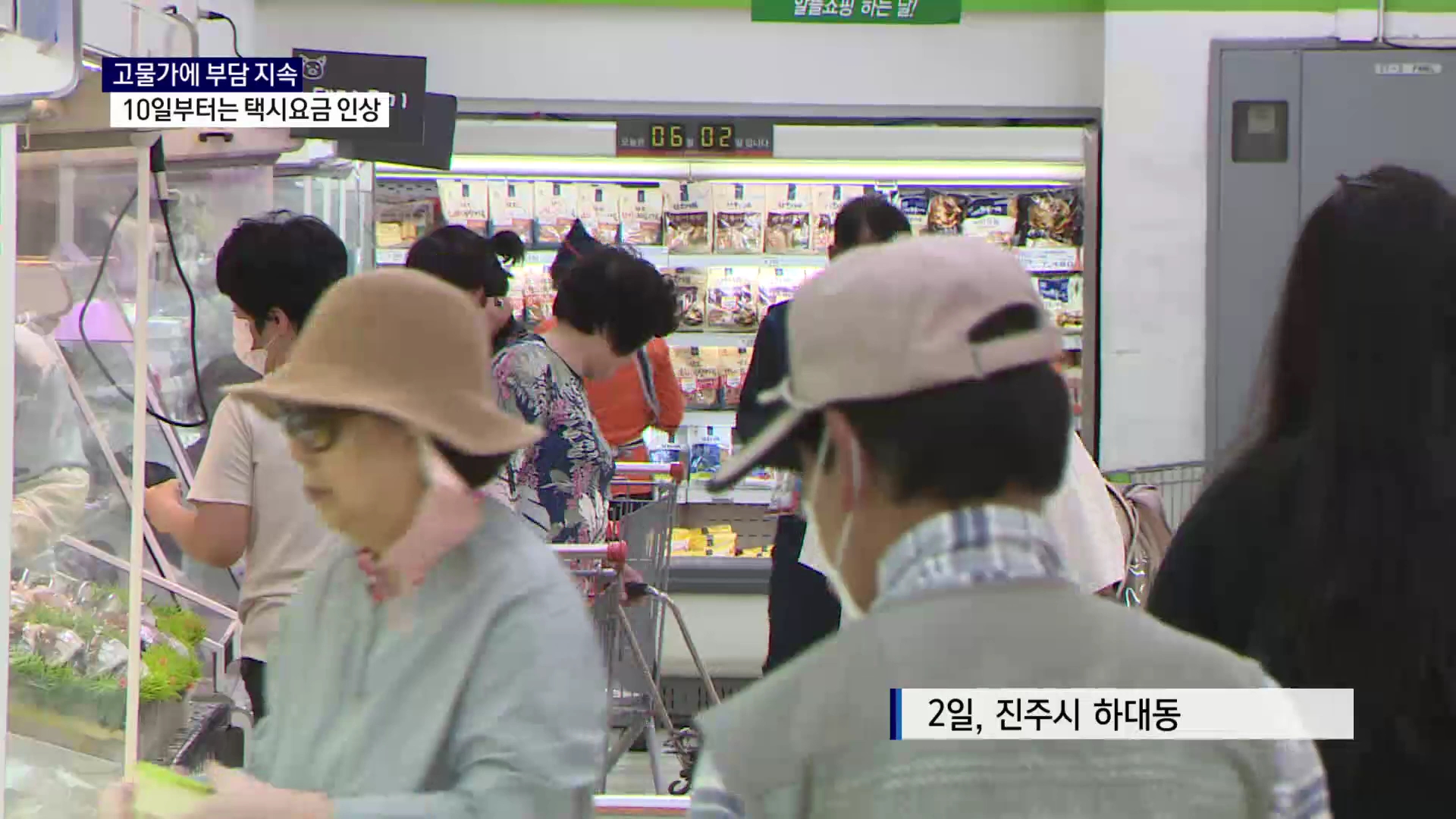 (R) 물가상승률 19개월 만에 최저치..서민 부담은 '여전' 사진