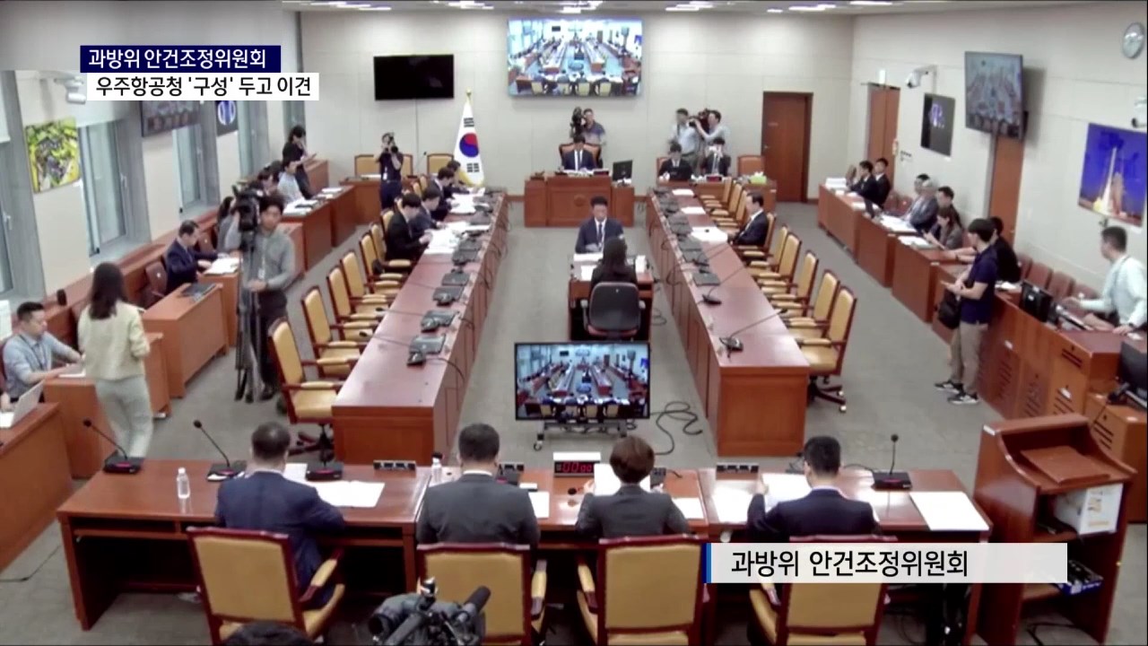 (R) 여야, 우주항공청 '조직 구성' 두고 이견 사진