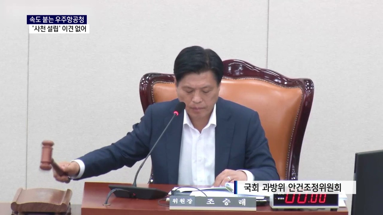 (R) 우주항공청 논의 막바지..본회의 처리 주목 사진