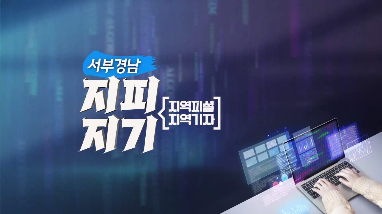(섹션R) 서부경남 지피지기 - 사천(9월 22일) 사진