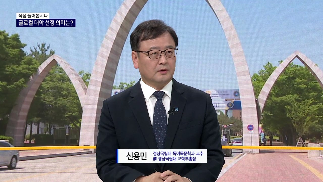 (직접 들어봅시다) 신용민 경상국립대 독어독문학과 교수 사진
