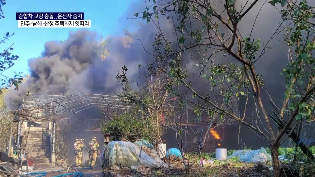 (R) 산청 국도에서 승합차 교량 충돌..운전자 숨져 사진