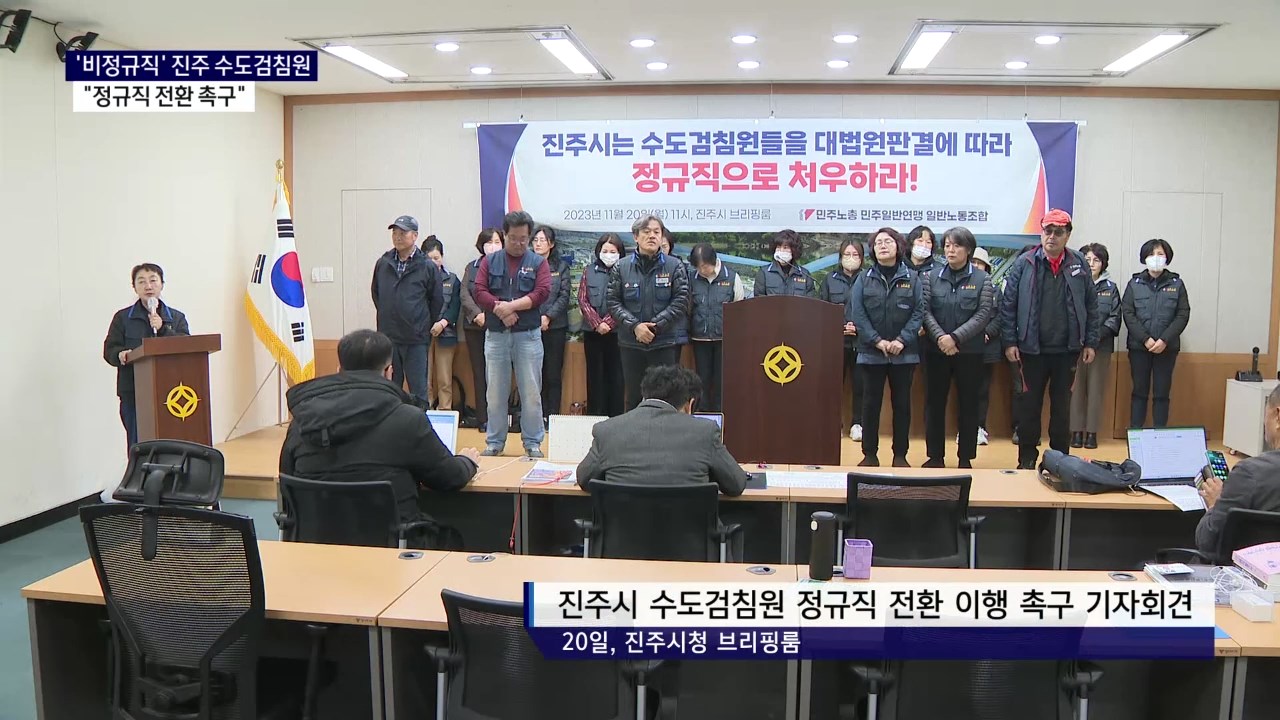 (R) 수도검침원 근로자 지위 인정..