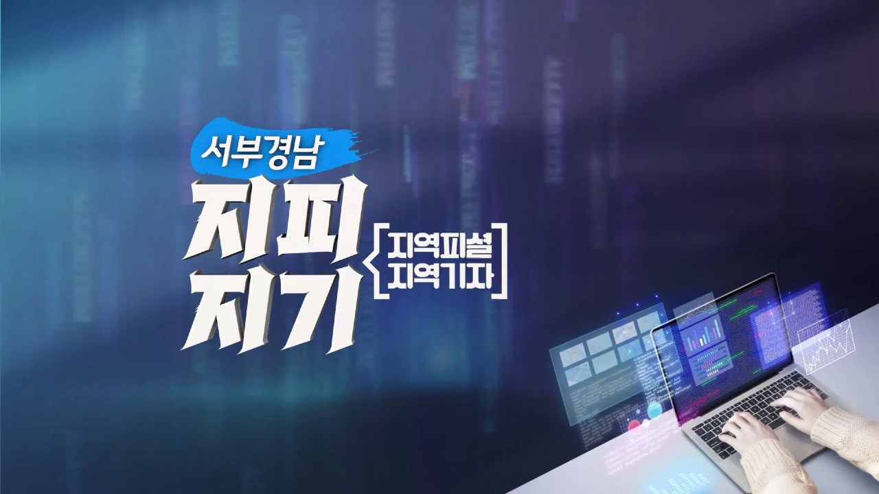 (섹션R) 서부경남 지피지기 - 사천(11월 23일) 사진