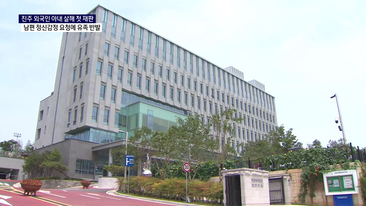 (R) 베트남 아내 살해 혐의 남편 