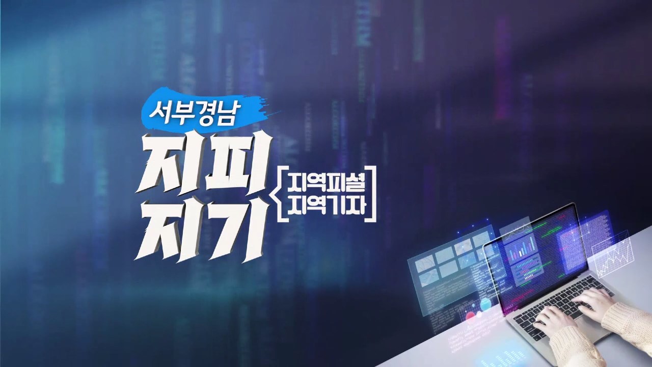 (섹션R) 서부경남 지피지기 - 진주(11월 27일) 사진