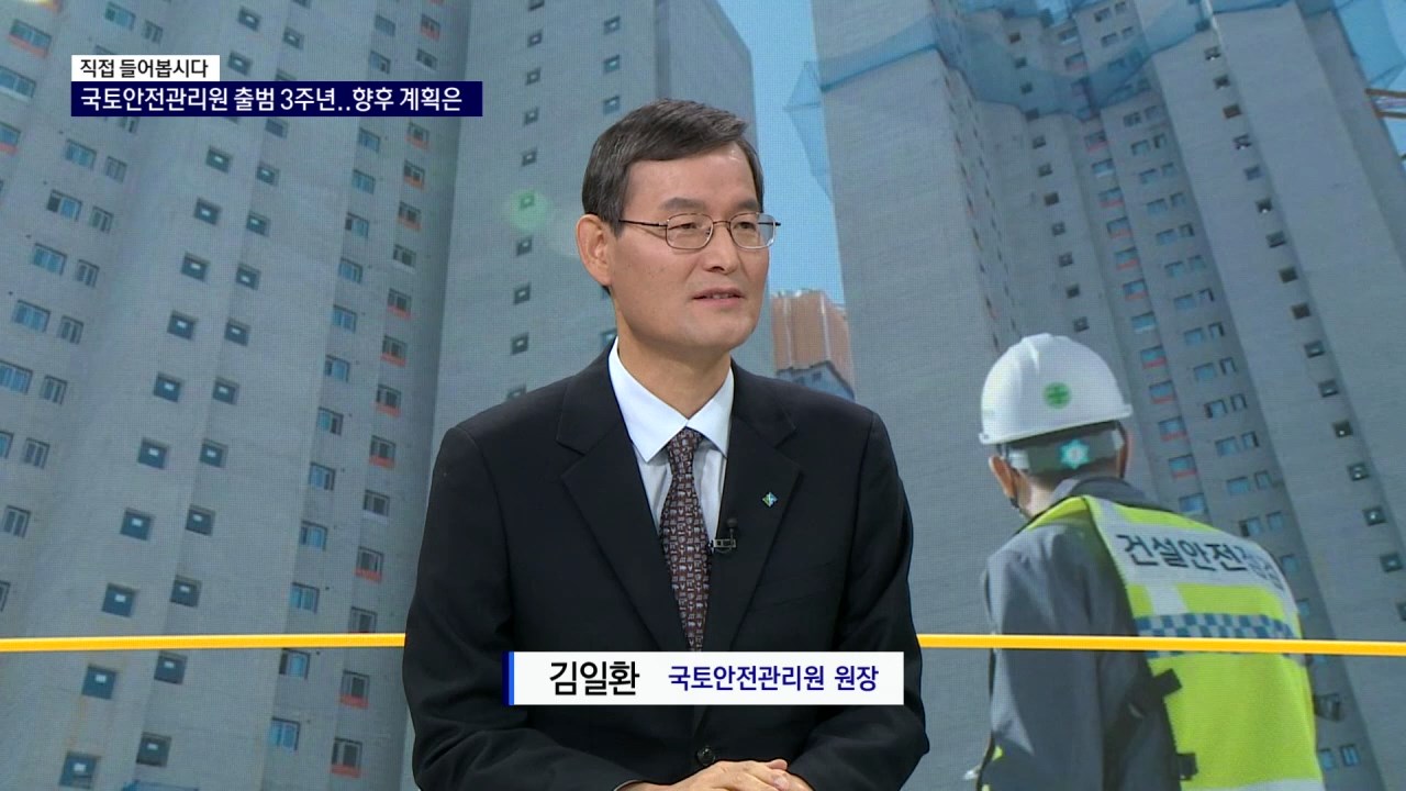 (스튜디오R) 김일환 국토안전관리원 원장 사진