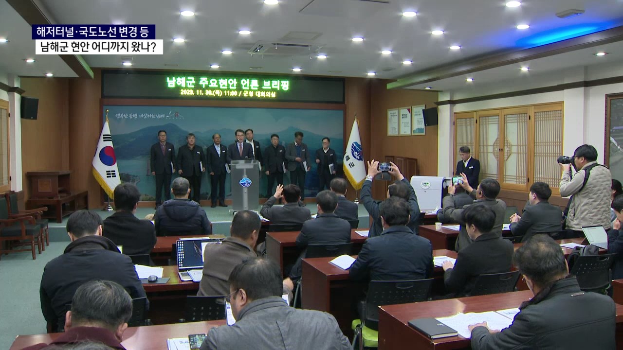 (R) 해저터널·국도 노선..남해군 현안 어디까지 왔나 사진