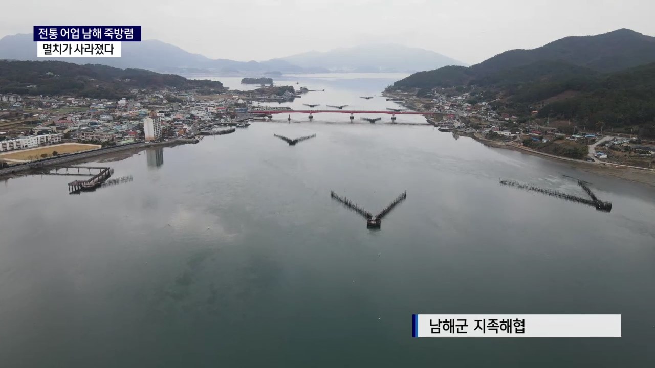 (R) 멸치 없는 남해 죽방렴..텅텅 빈 발통 사진