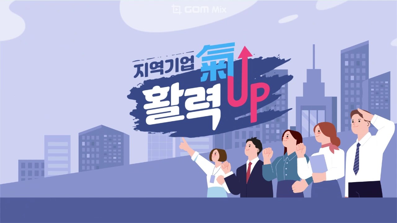(섹션R) 지역기업 활력기업 2호 장생도라지 사진