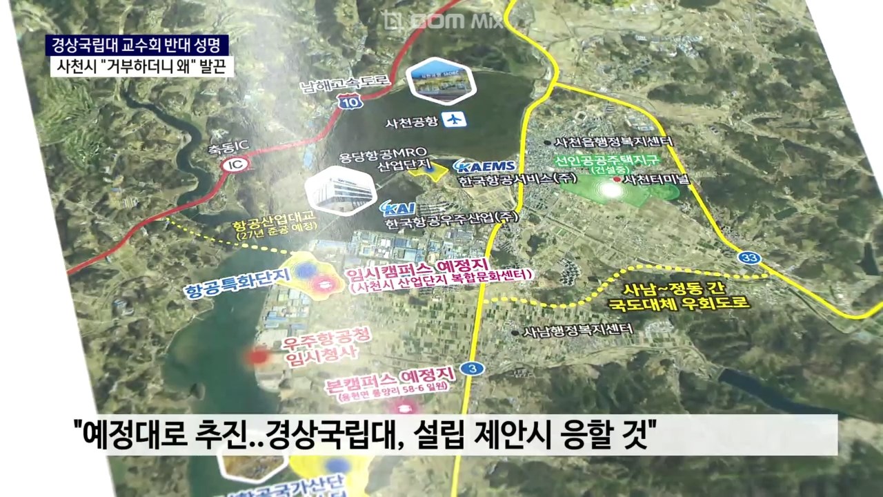 (R) 경상국립대 교수회 