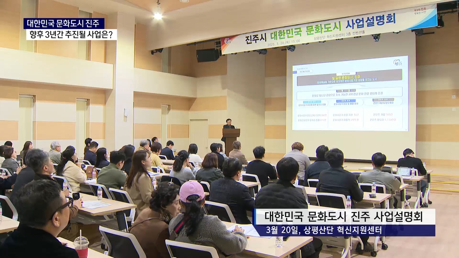 (R) 대한민국 문화도시 '진주'..향후 3년간 추진될 사업은 사진