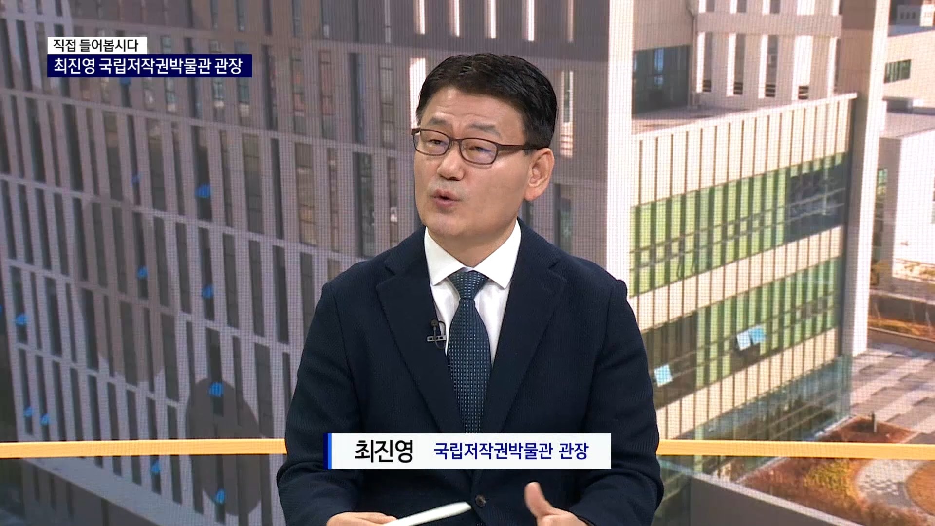 (스튜디오R) 최진영 국립저작권박물관 관장 사진