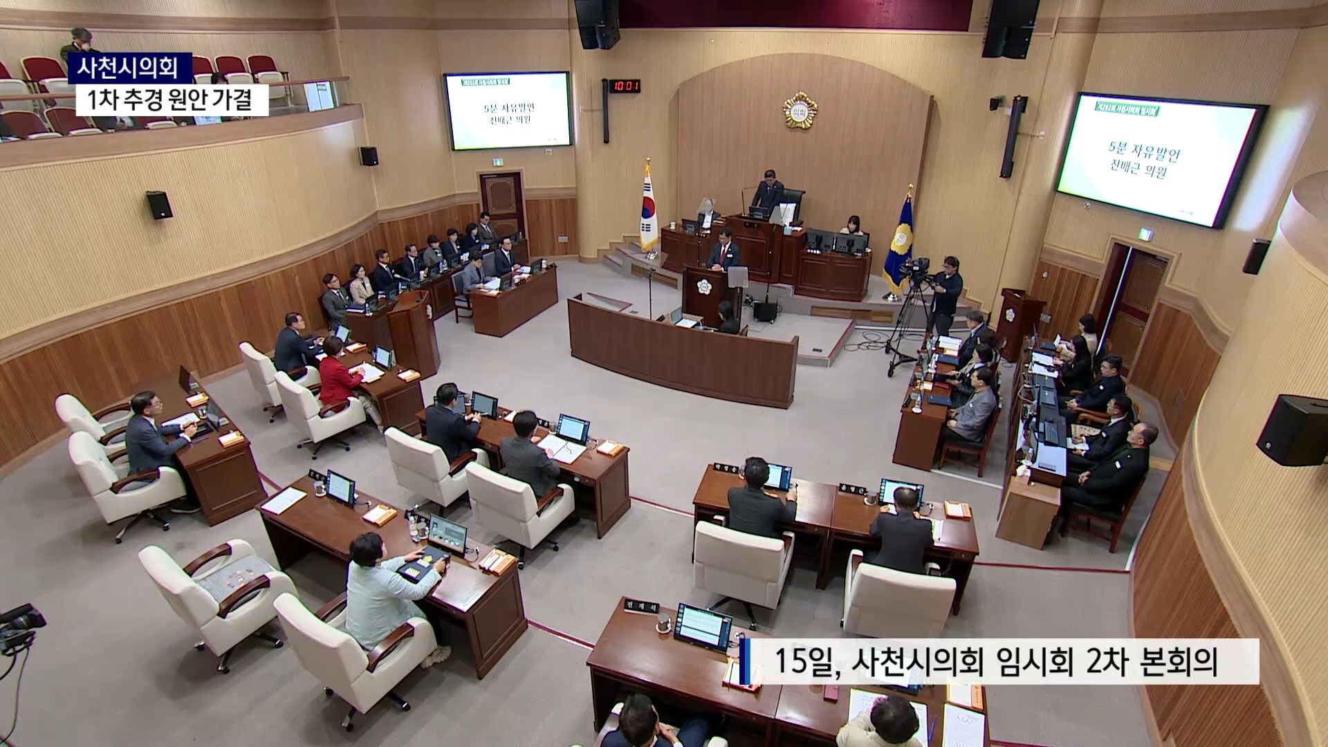 (R) 사천시의회, 올해 첫 추경안 원안 가결 사진