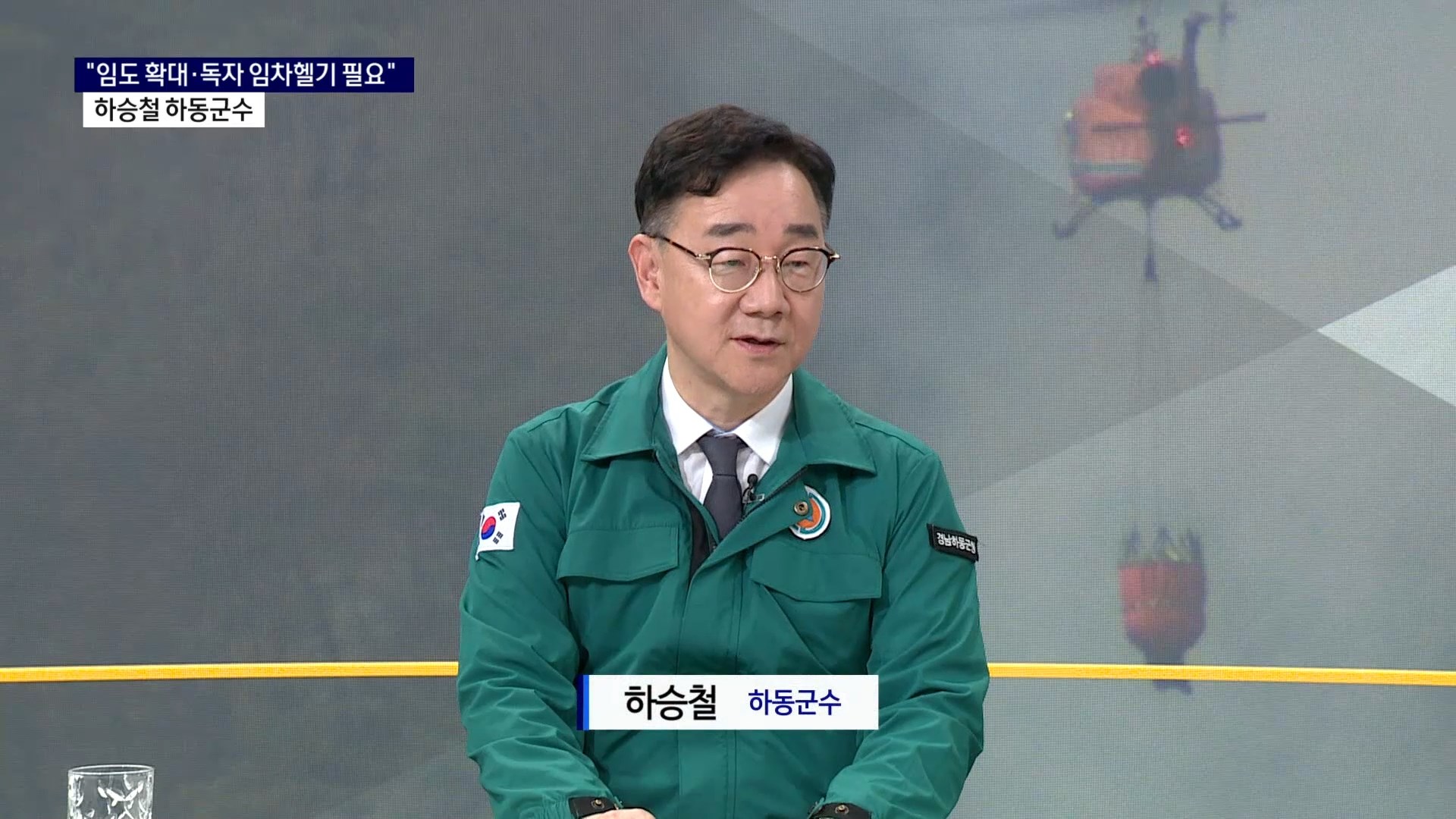 (스튜디오R) 하승철 하동군수-산불  사진