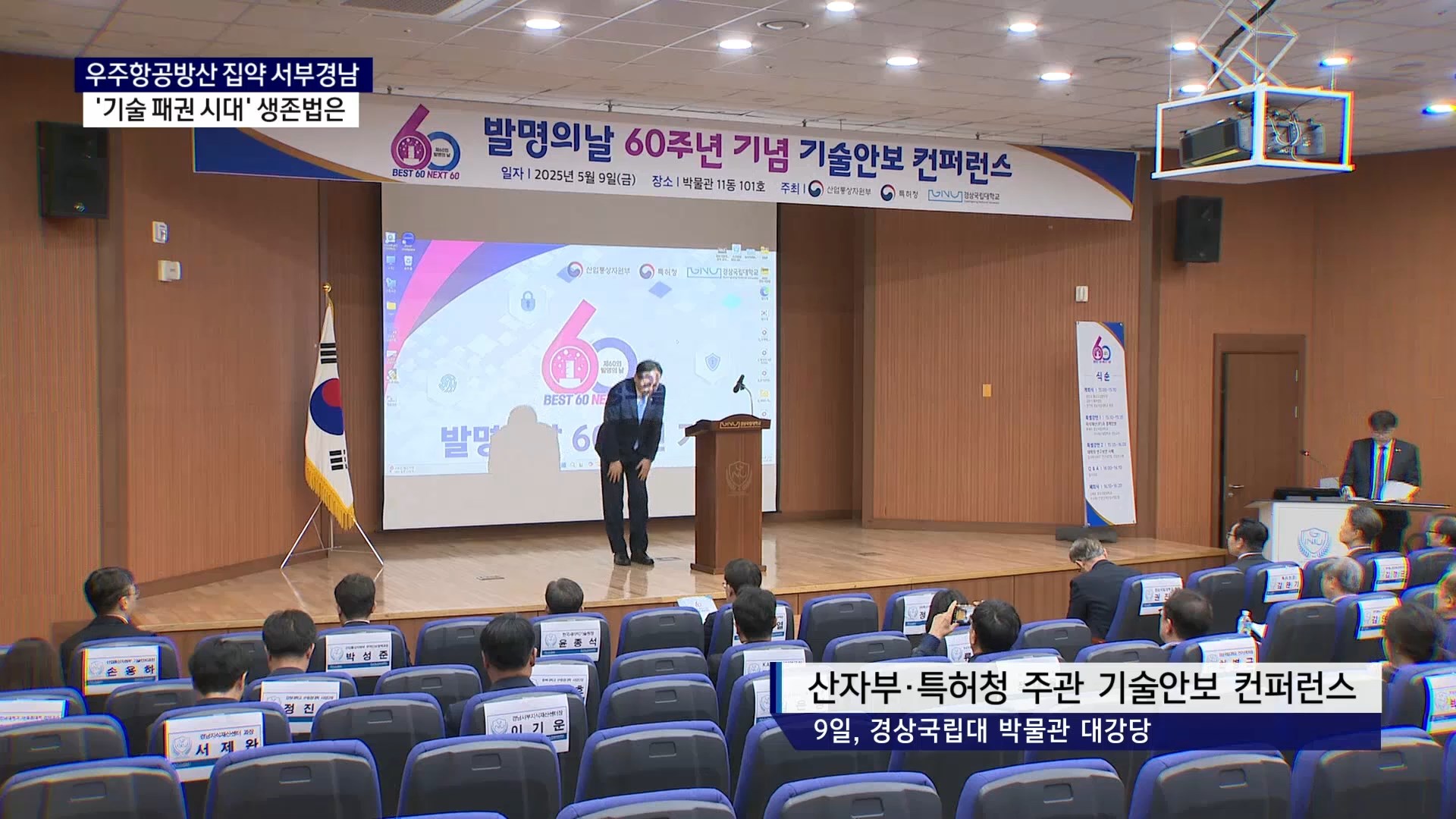 (R) 우주항공방산 집약 서부경남 '기술 패권 시대' 생존법은 사진