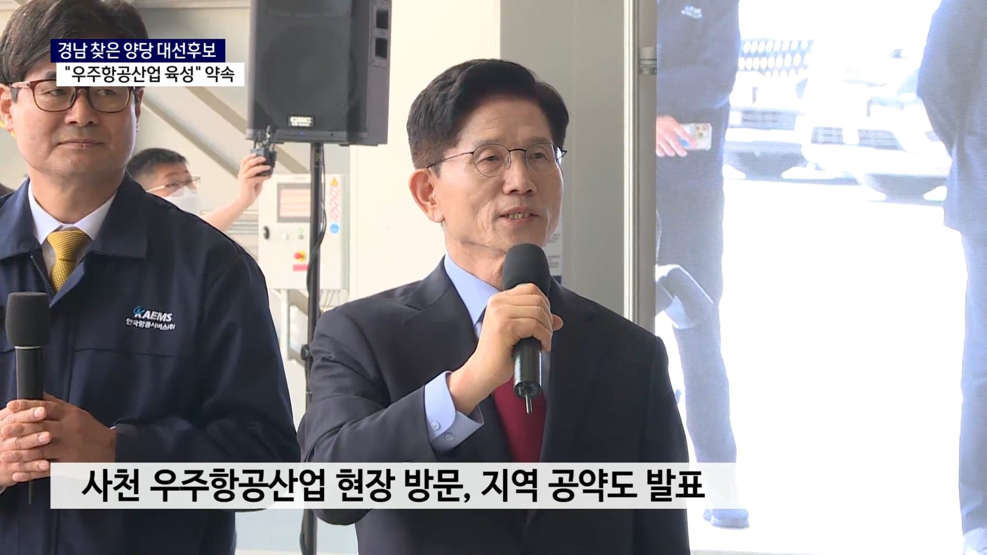 (R) 양당 대선후보, 경남서 '우주항공' 공약 경쟁 사진
