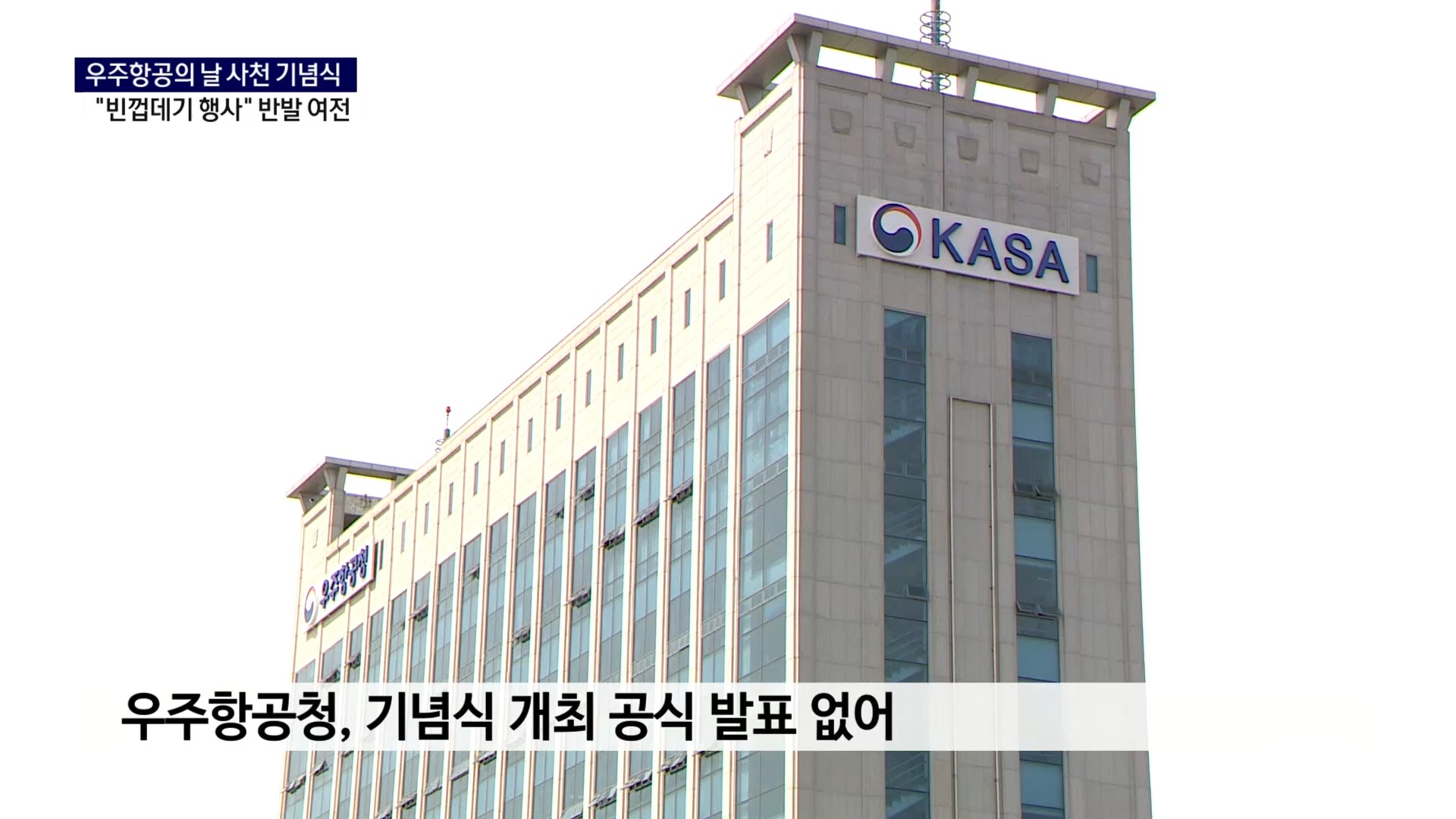 (R) 시의회 