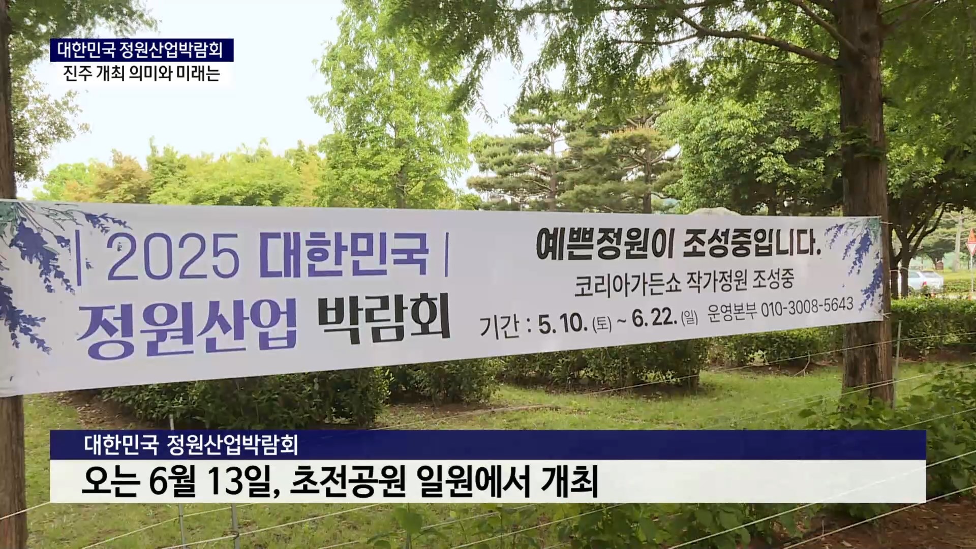 (R) 진주 속 정원, 정원 속 진주로 도약할까 사진