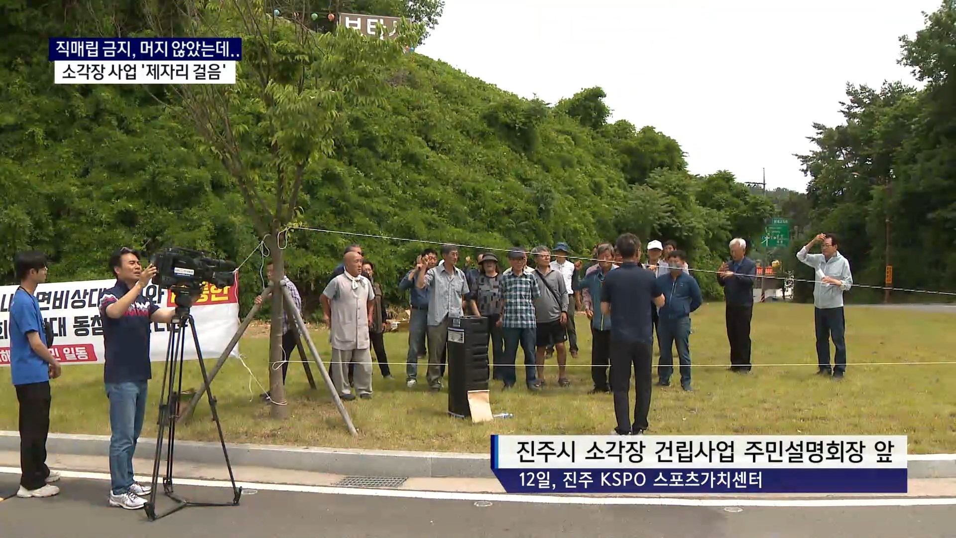 (R) 직매립 금지 머지 않았는데..소각장 사업 '제자리 걸음' 사진