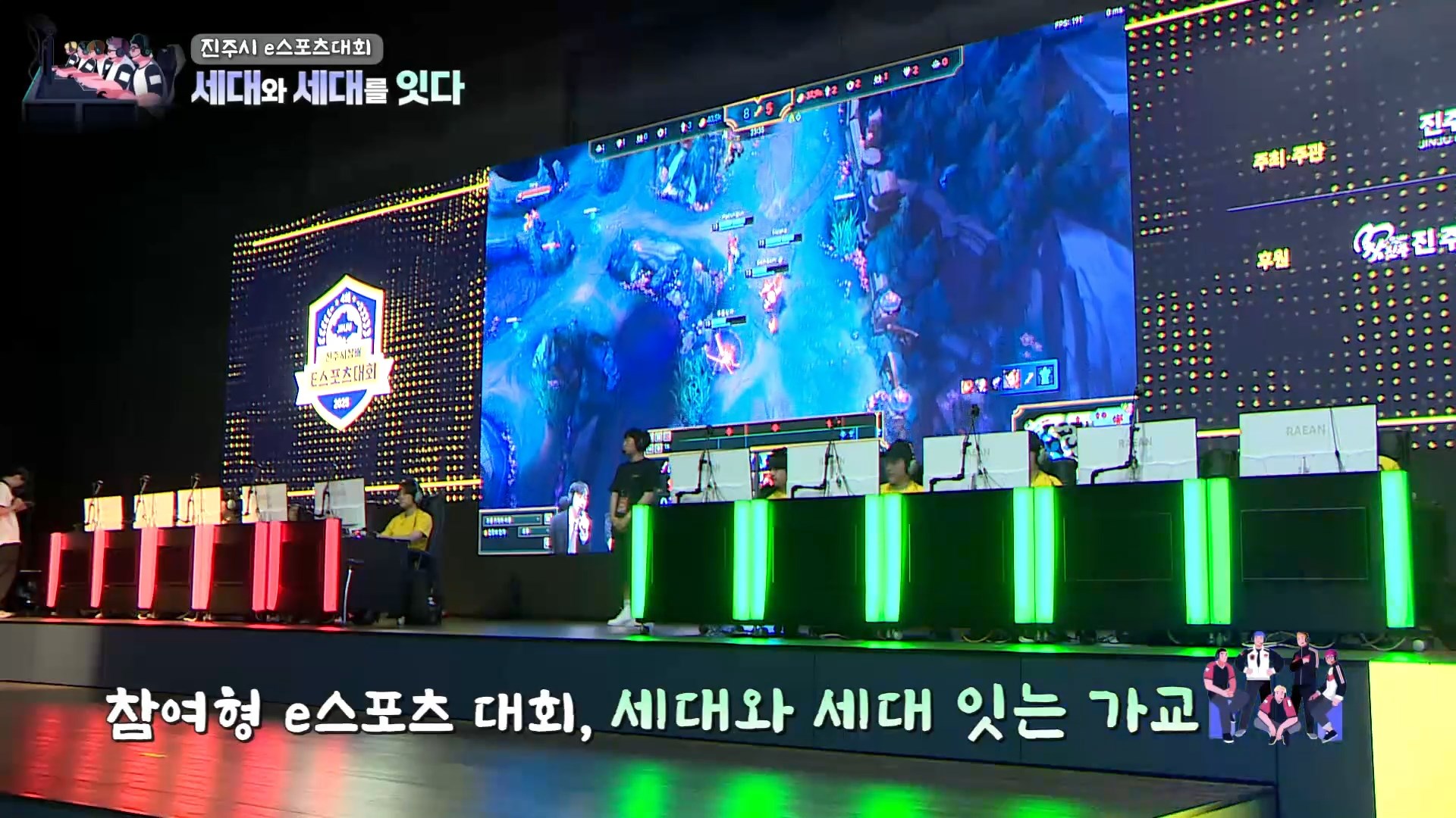 (영상 R) 진주시 e스포츠대회 세대와 세대를 잇다 사진