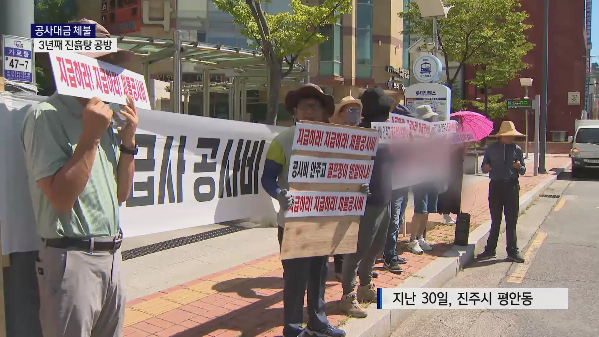 (R) 17억 원 공사대금 체불 두고 진흙탕 책임 공방 사진