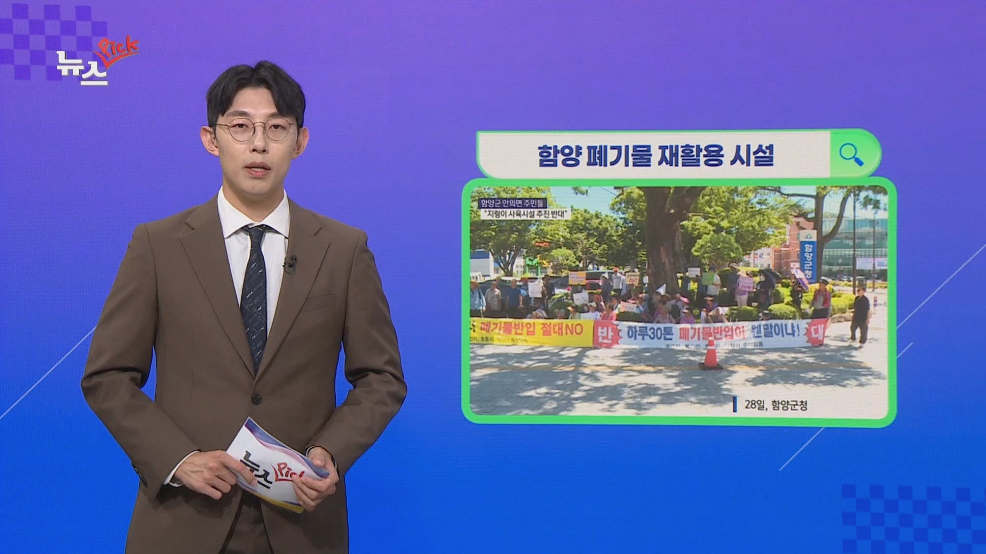 (섹션) 뉴스픽 - 7월 31일 사진