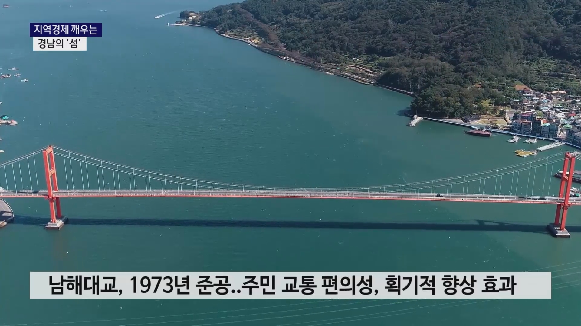 (R) 지역경제 깨우는 '섬' 사진