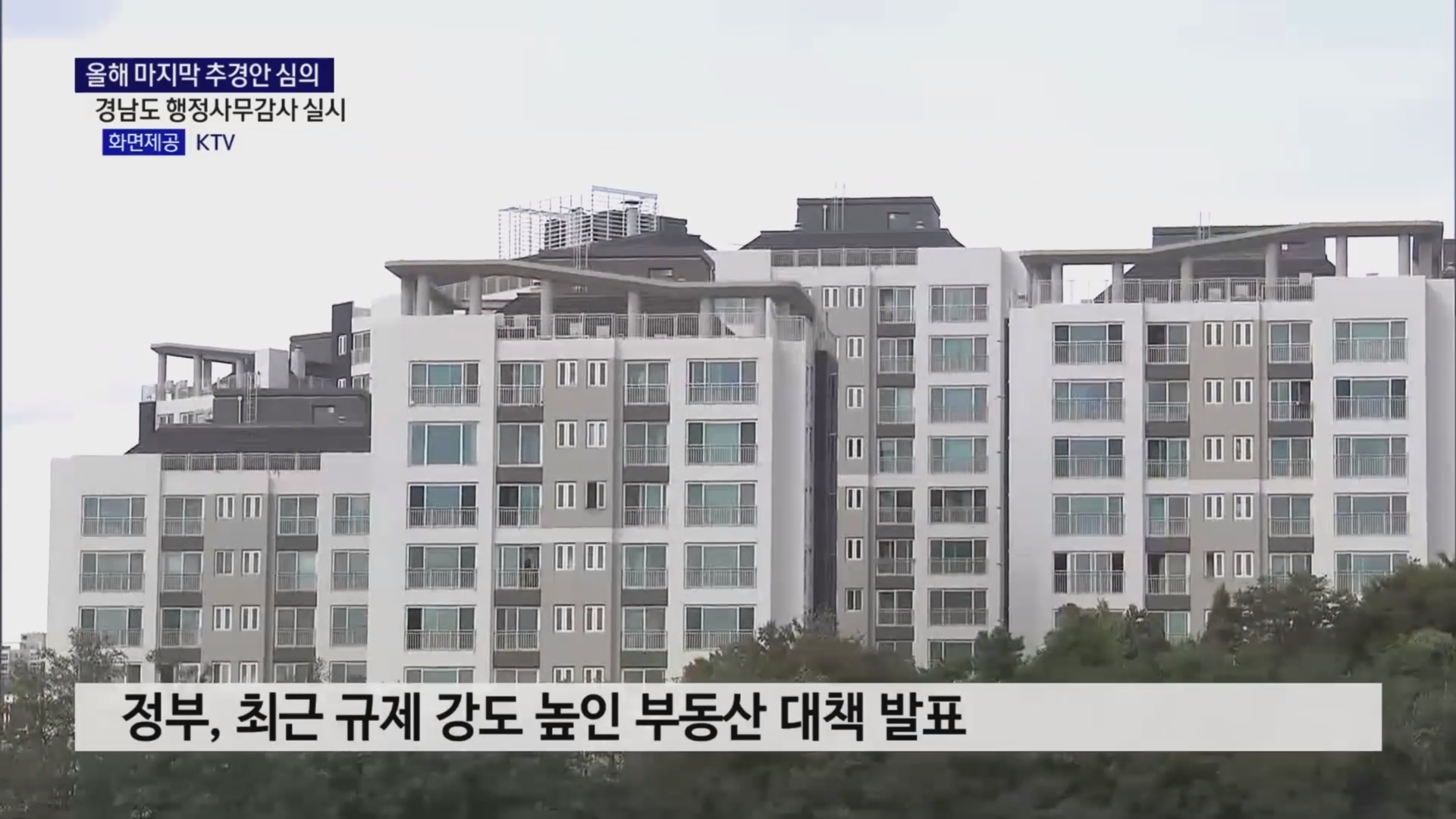 (R) 도의회 정례회 개회..경남도 행정사무감사 시작 사진