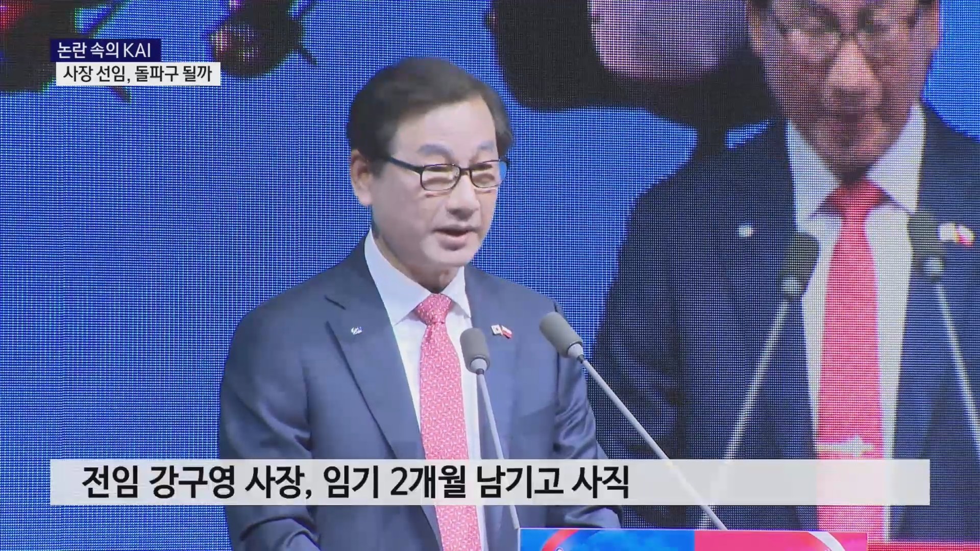 (R-2) 논란 속의 KAI, 사장 선임으로 돌파구 찾나 사진