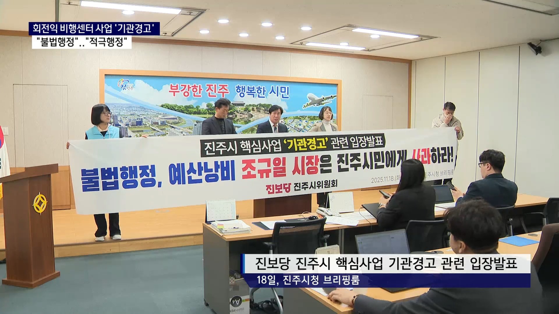 (R-1) 회전익 비행센터 사업 두고 