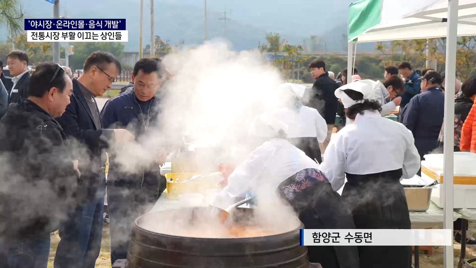 (R) '야시장·온라인몰·음식 개발'..전통시장 부활 이끄는 상인들 사진