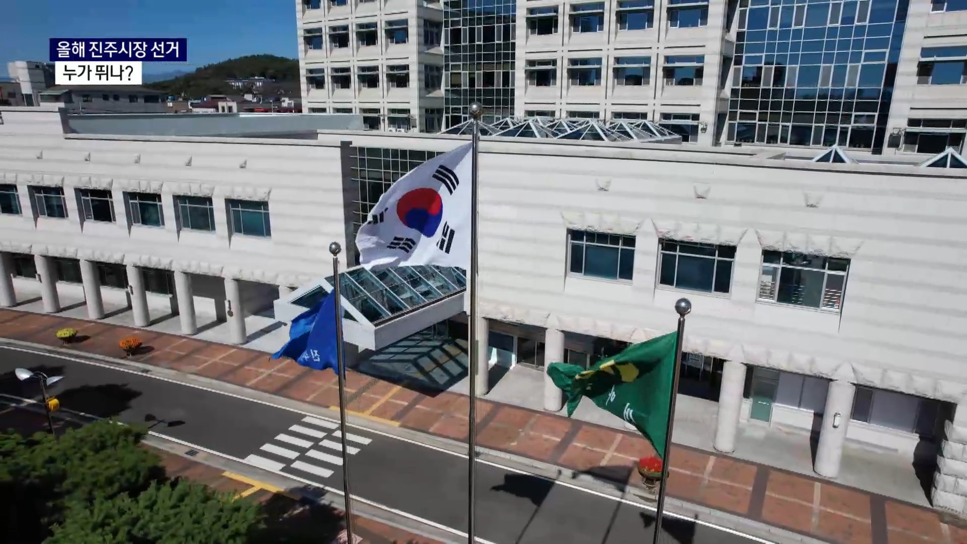 (R) 진주시장 선거, 누가 뛰나 사진