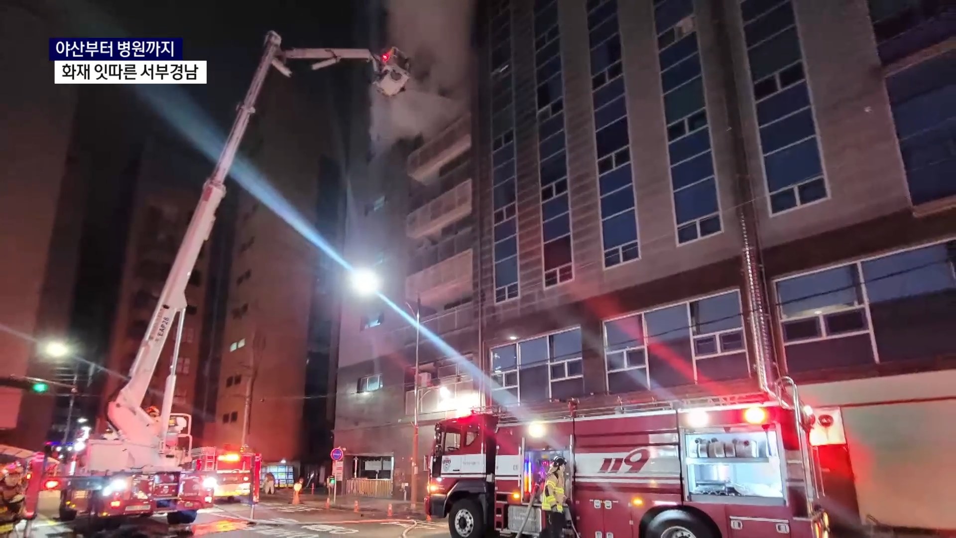 (R) 야산부터 건물까지..화재로 대피 소동 사진