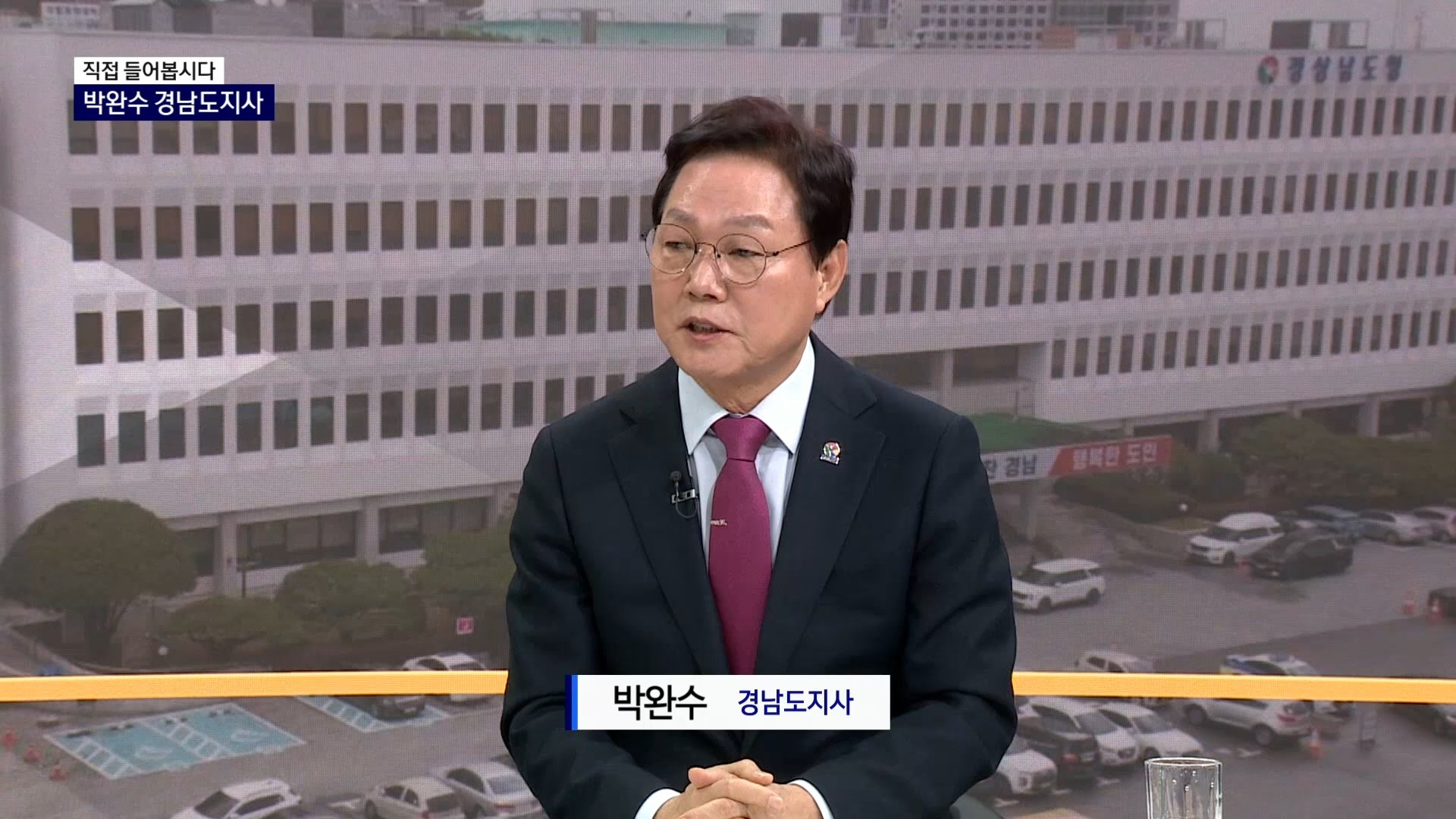 (스튜디오R) 박완수 경남도지사 사진