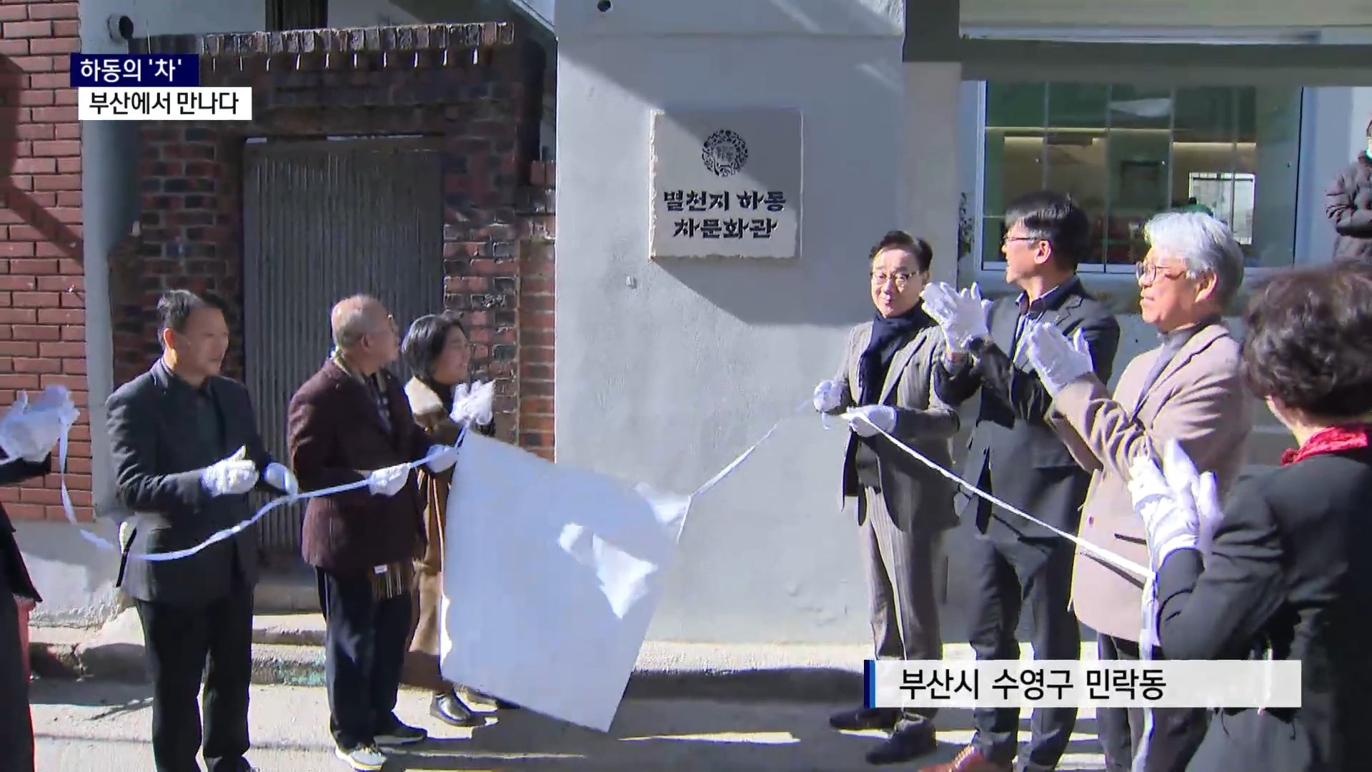 (R) 차의 진수 하동..커피 도시 부산에서 만나다 사진