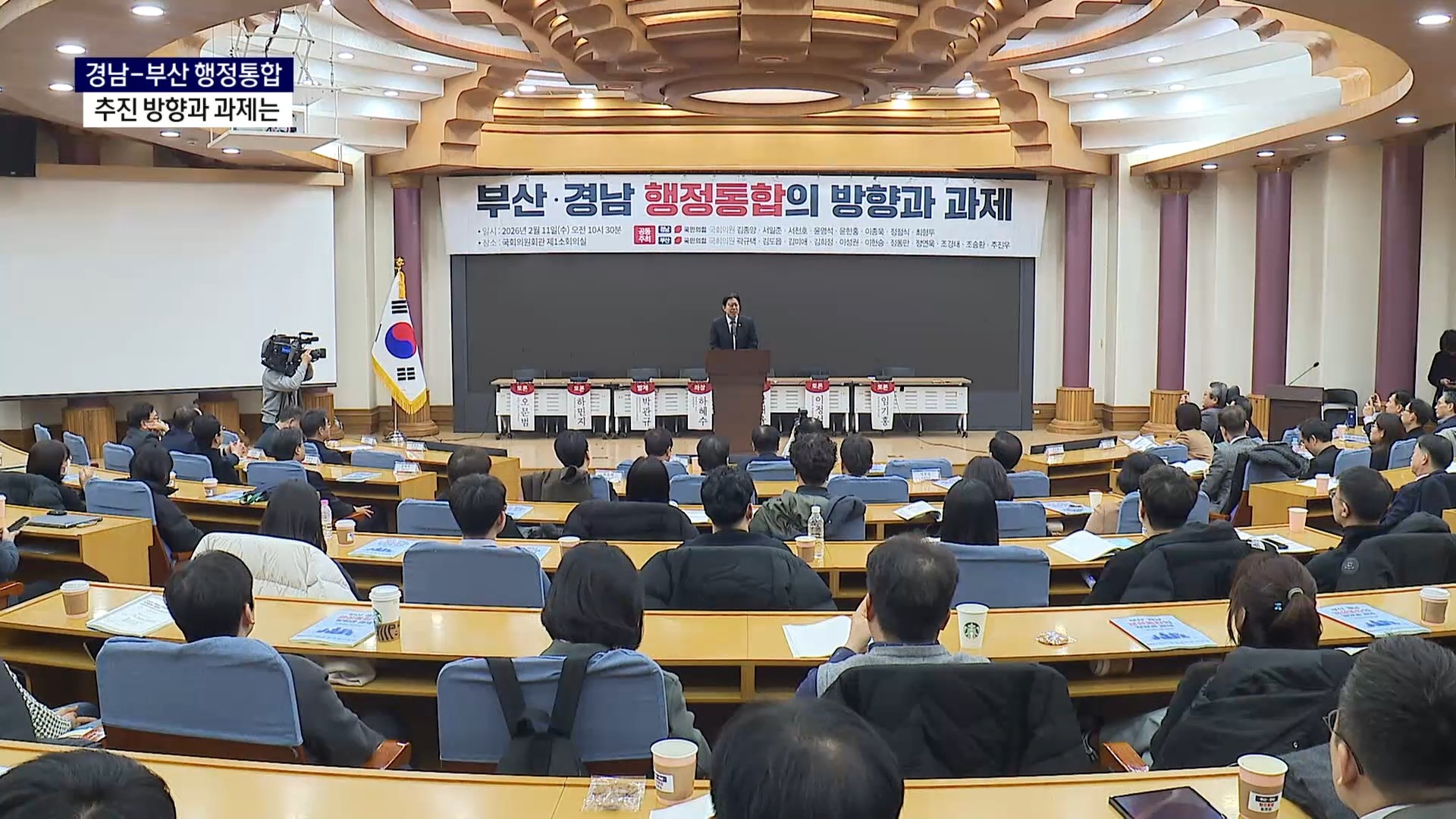 (R) 행정통합 대립각 속 추진 방향과 과제는 사진