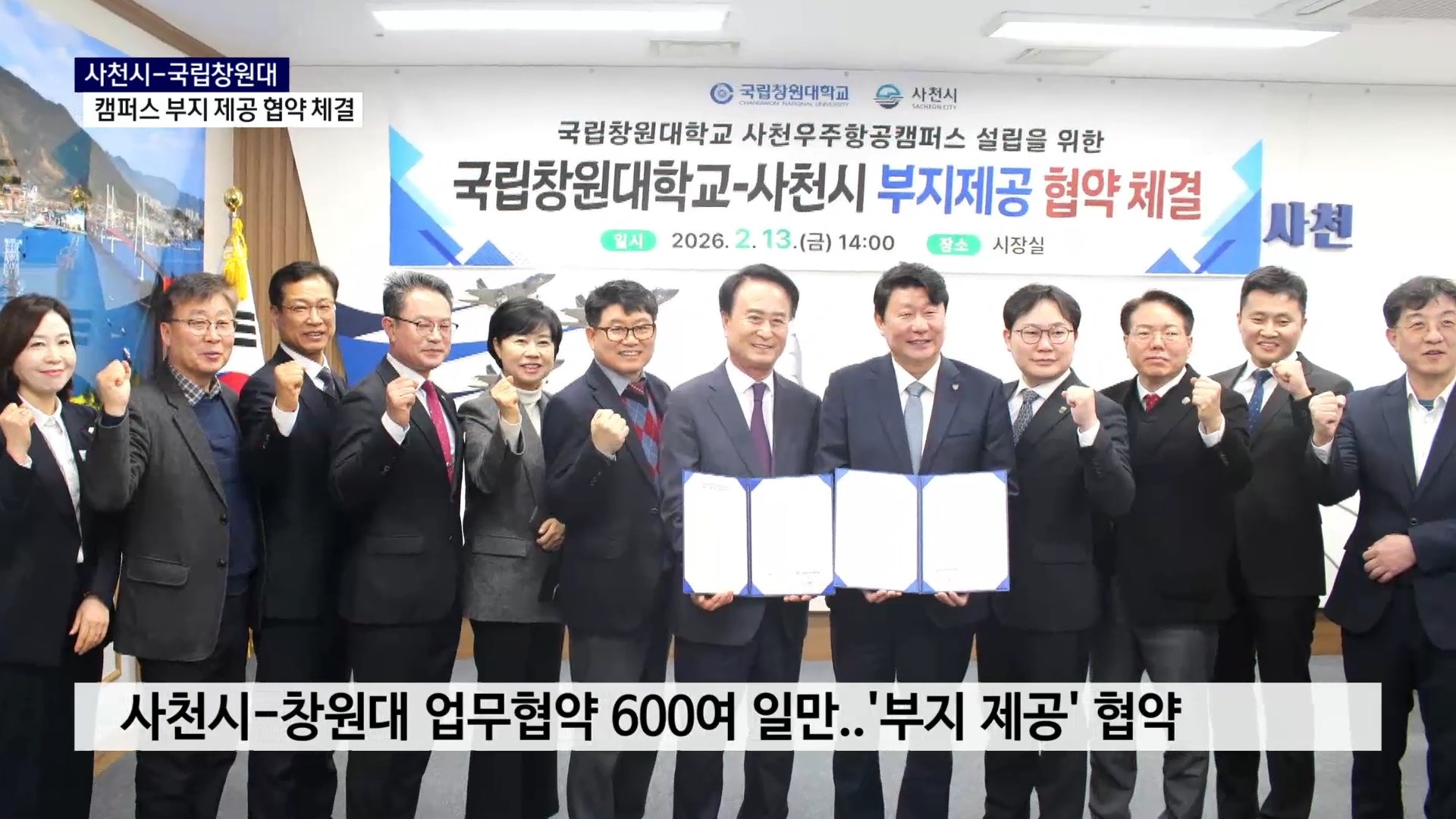 (R) 국립창원대 사천우주항공캠퍼스 본격화..2030년 개교 사진