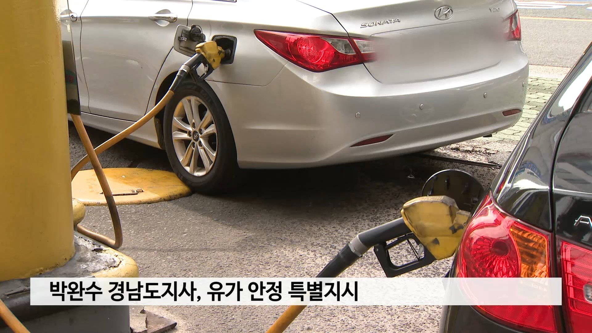 박완수 경남도지사, 유가 안정 특별지시 사진