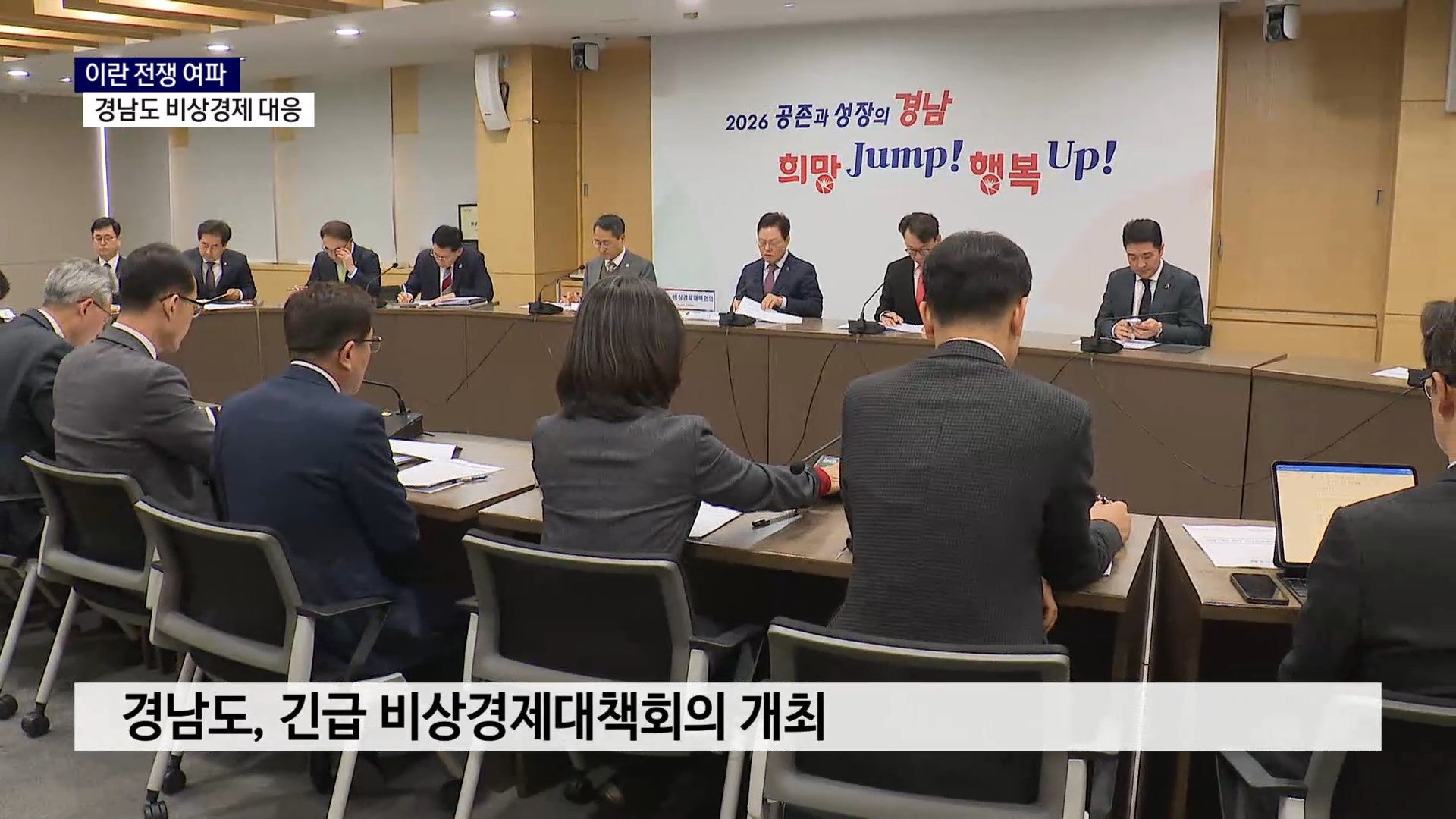 (R) 이란 전쟁 여파..경남도 비상경제 대응 사진