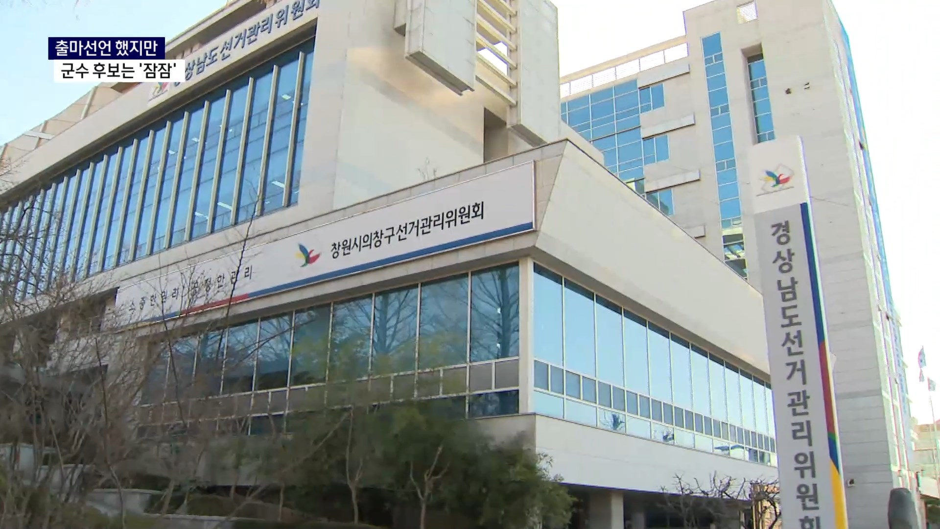 (R) 출마선언 했지만..군수 후보는 '잠잠' 사진