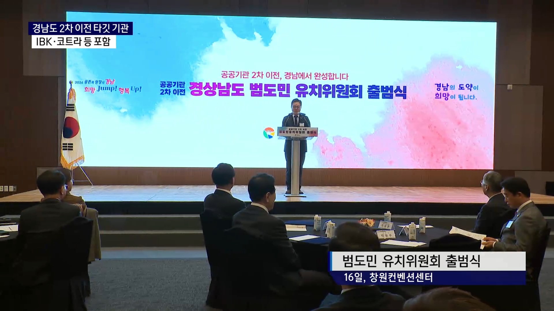 (R) 공공기관 2차 이전, IBK·코트라 노린다 사진