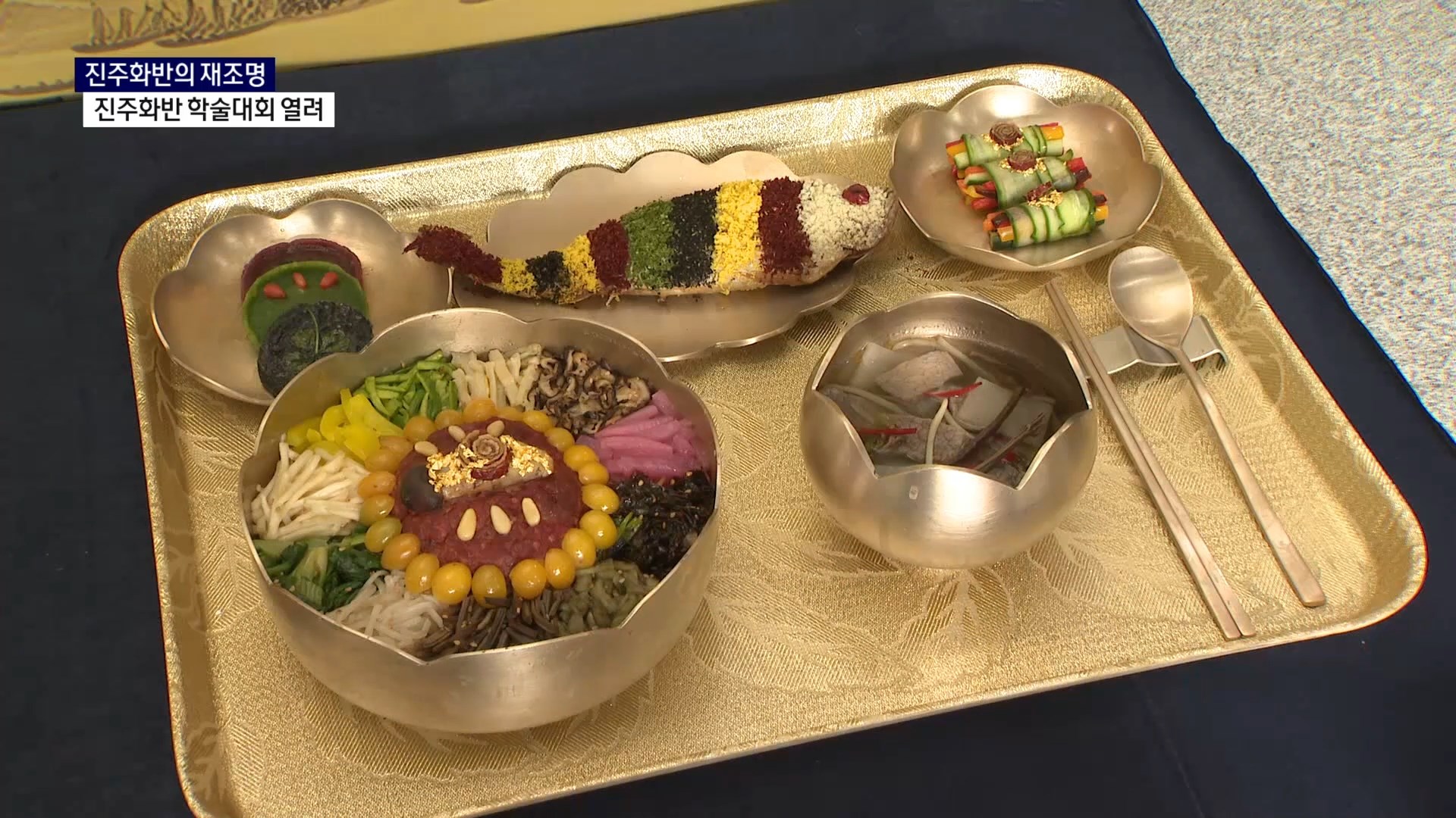 (R) 진주화반, 정체성 찾는 학술대회 열려 사진