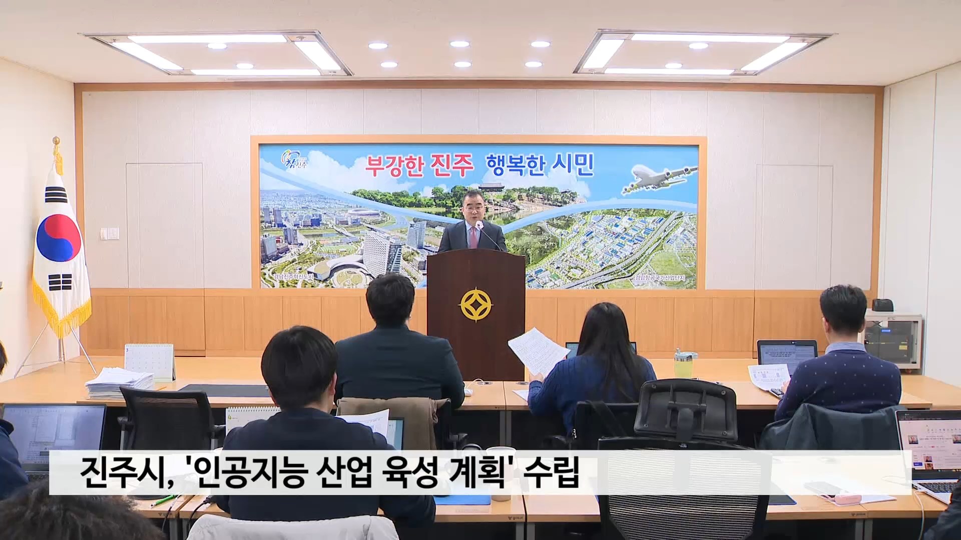 진주시, '인공지능 산업 육성 계획' 수립 사진