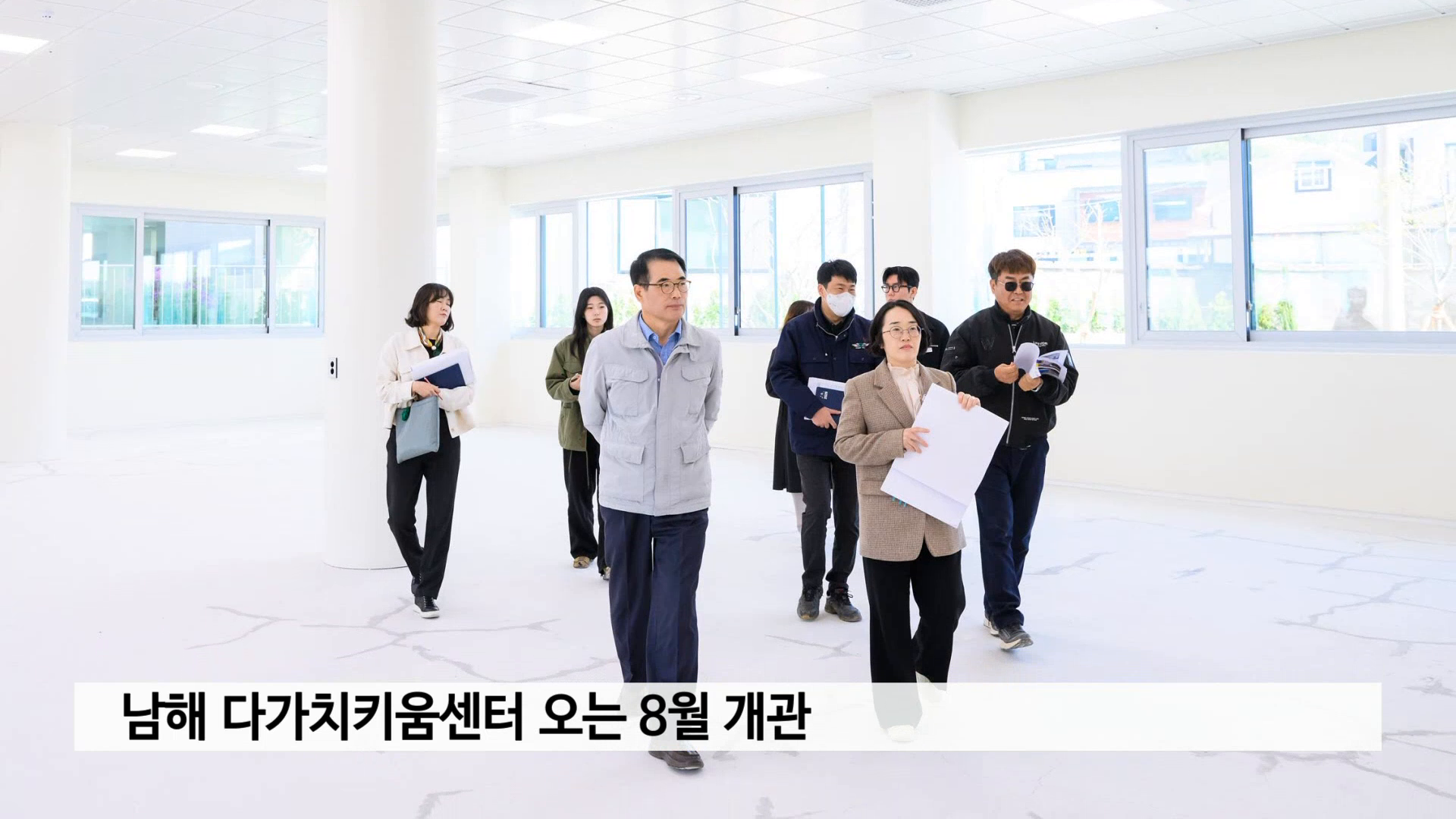 오는 8월, 남해 다가치키움센터 개관 사진