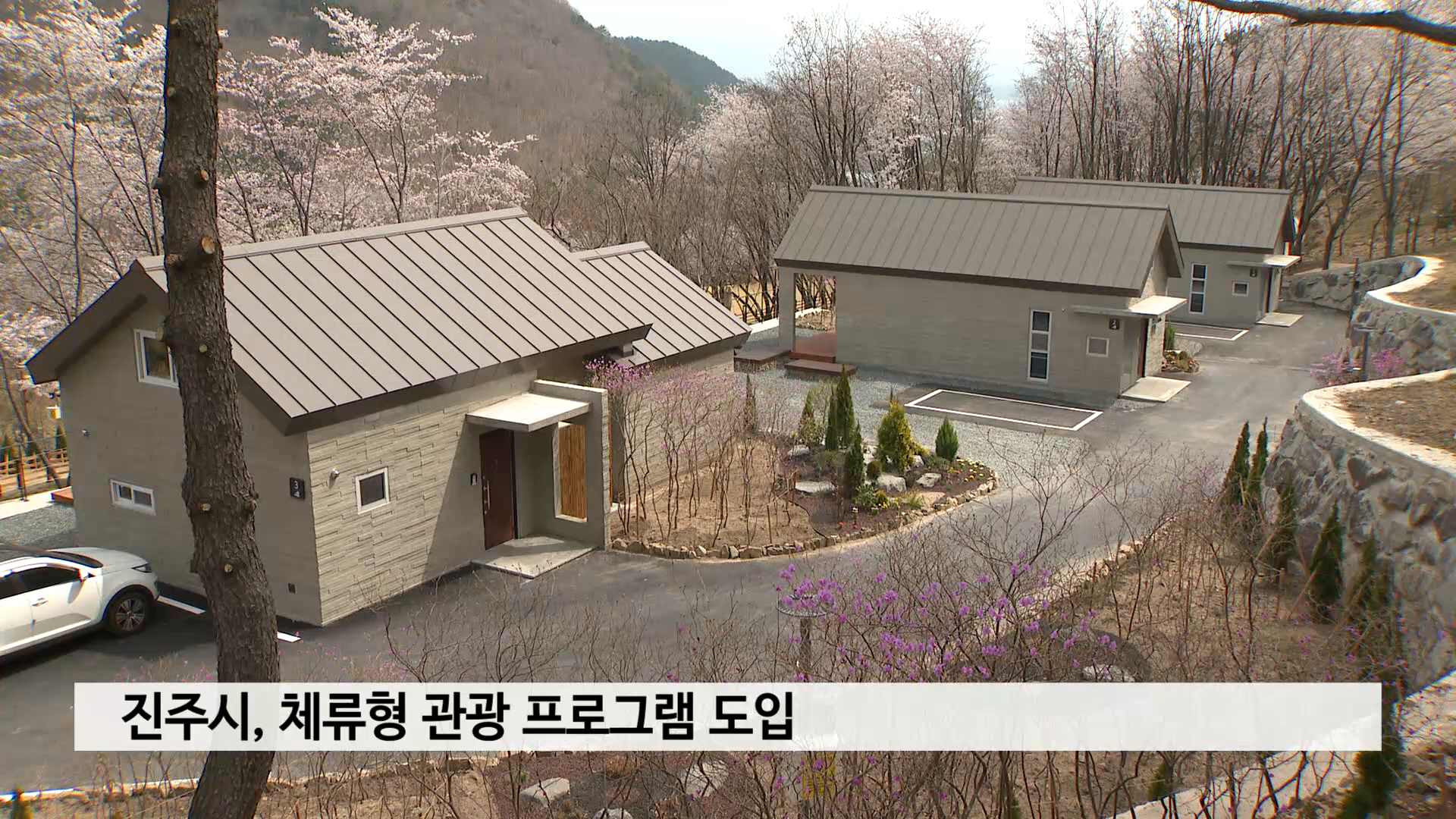 진주시, 체류형 관광 프로그램 도입 사진