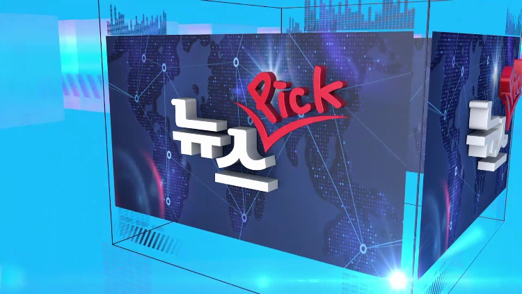 (섹션) 뉴스픽 - 서부의료원 건립 속도 외 사진