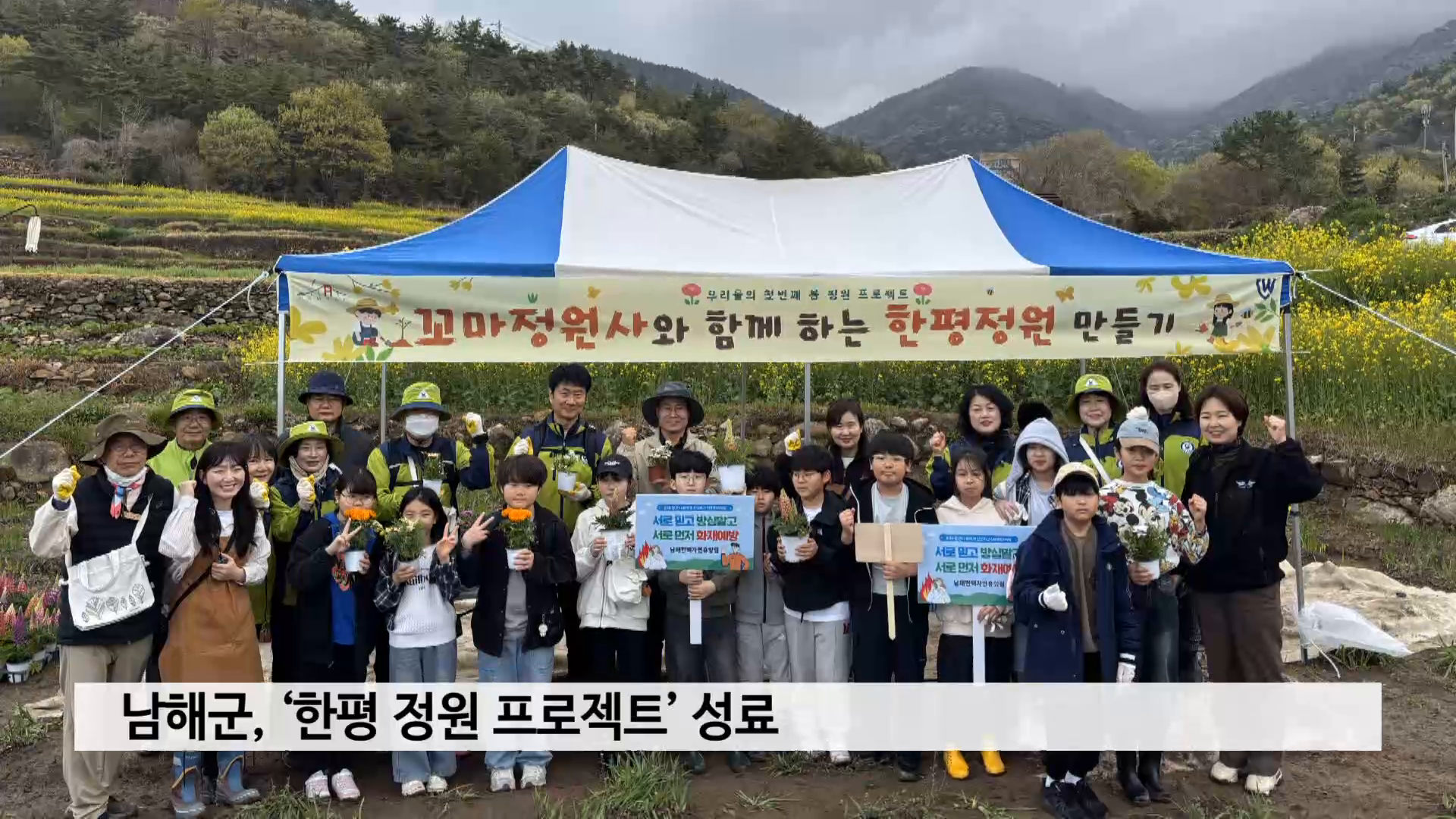 남해군, ‘한평 정원 프로젝트’ 성료 사진