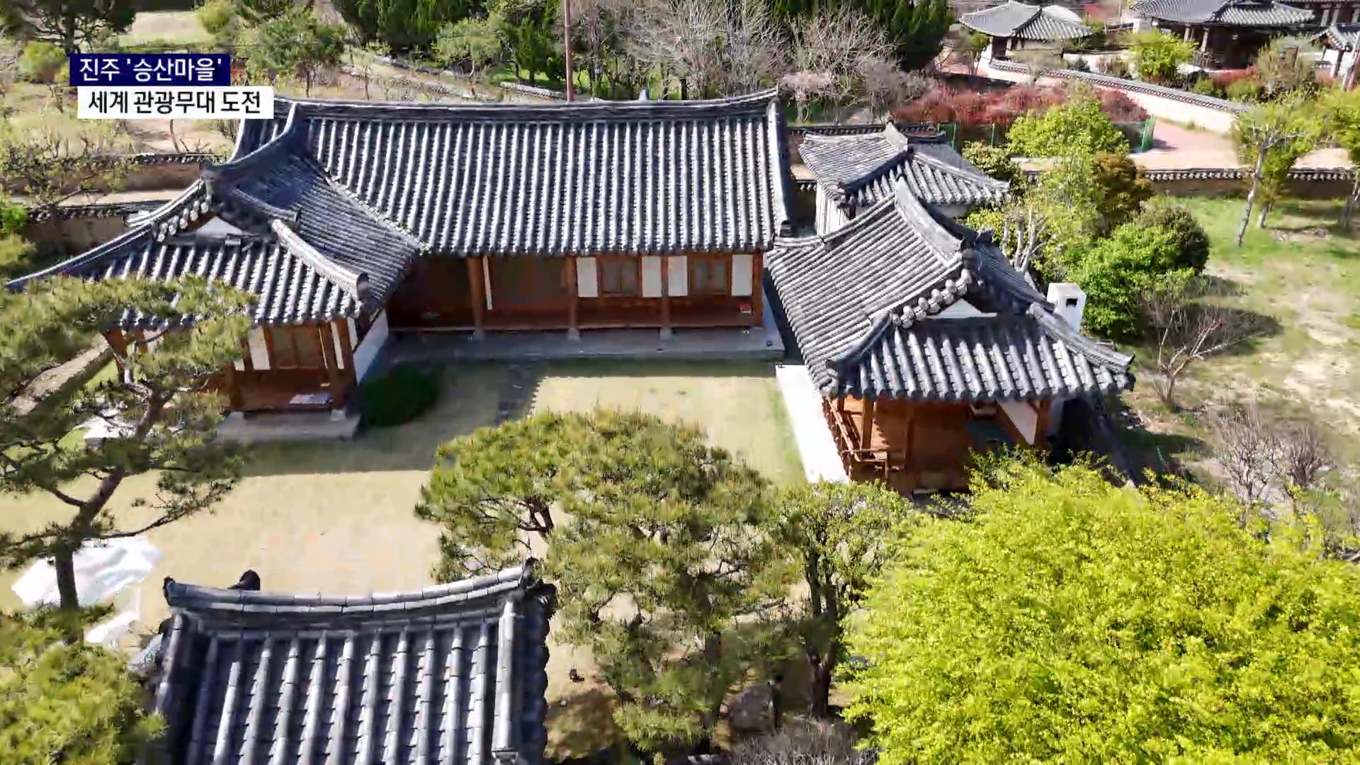 (R) 기업가 정신 품은 '승산마을'..세계 관광무대 도전 사진