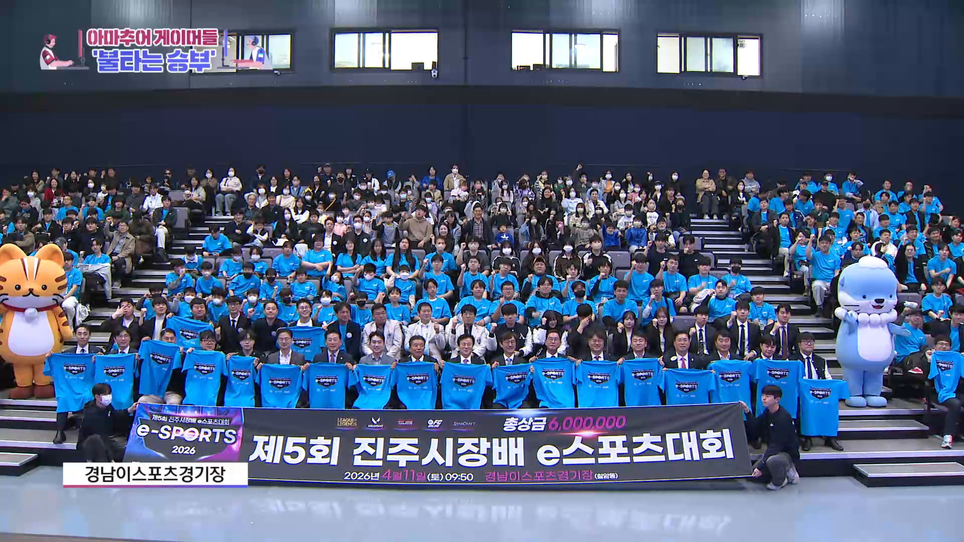 (영상 R) 아마추어 게이머들 ‘불타는 승부’ 사진